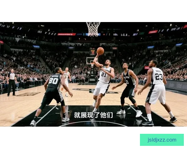 2017年季后赛马刺对阵灰熊第五场攻防博弈与命运转折全景解析