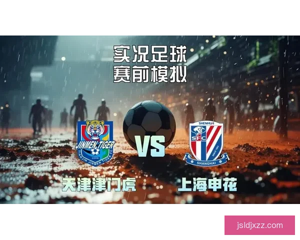 中超焦点对决天津权健主场迎战江苏苏宁争夺关键三分赛季走势悬念